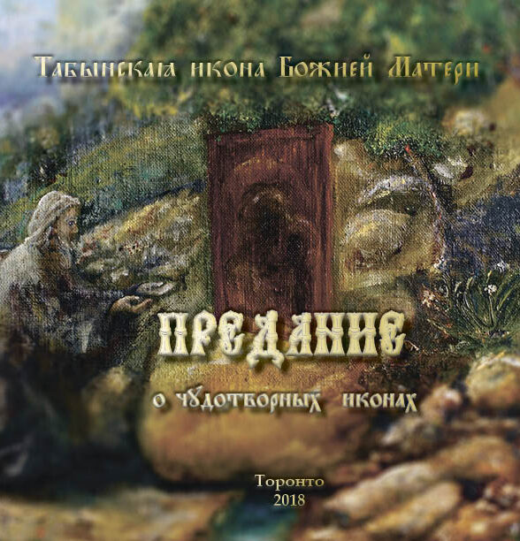 ЧУДОТВОРНЫЙ-ОБРАЗ.РФ